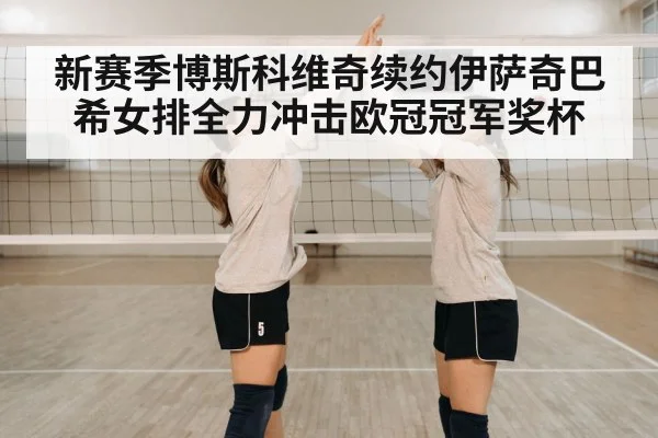 volleyball team celebration